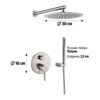 Душевая система скрытого монтажа Grocenberg GB5099NK-3, никель