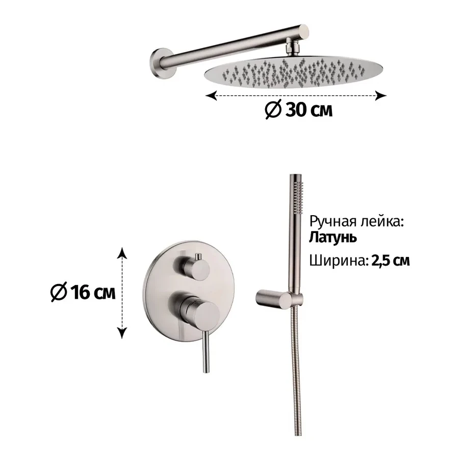 Душевая система скрытого монтажа Grocenberg GB5099NK-3, никель