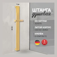 Стойка для душа Hansberge H520, золото глянец