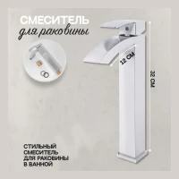 Смеситель для раковины высокий Hansberge H2077, хром