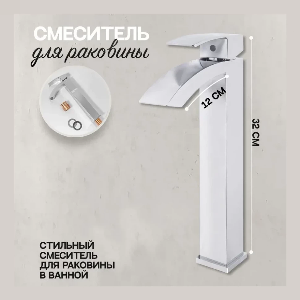 Смеситель для раковины высокий Hansberge H2077, хром