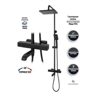 Душевая система с термостатом Grocenberg GB7005, черный матовый