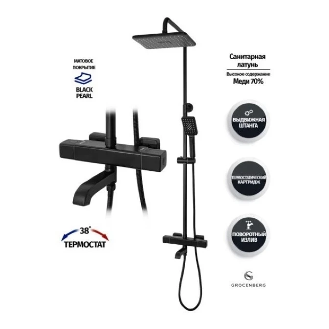 Душевая система с термостатом Grocenberg GB7005, черный матовый