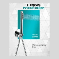 Душевая система скрытого монтажа Grocenberg GB5020, хром