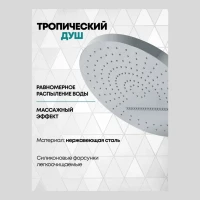 Душевая система скрытого монтажа Grocenberg GB5020, хром