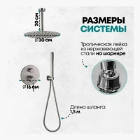 Душевая система скрытого монтажа Grocenberg GB5099NK-4, никель