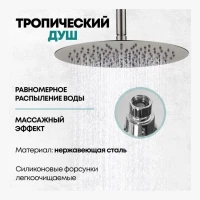 Душевая система скрытого монтажа Grocenberg GB5099NK-4, никель