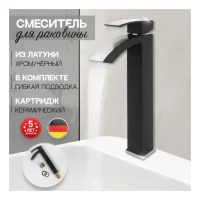 Смеситель для раковины высокий Hansberge H2077, черный хром