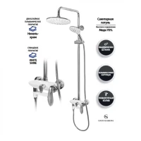 Душевая система Grocenberg GB7001, белый/хром