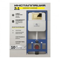 Инсталляция для унитаза с кнопкой для смыва Grocenberg GS3050-KM3080GO, золото глянец