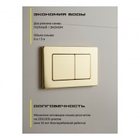 Инсталляция для унитаза с кнопкой для смыва Grocenberg GS3050-KM3080GO, золото глянец