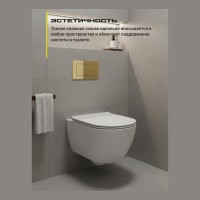 Инсталляция для унитаза с кнопкой для смыва Grocenberg GS3050-KM3080GO, золото глянец