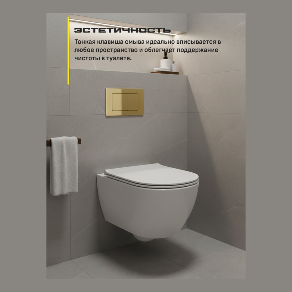 Инсталляция для унитаза с кнопкой для смыва Grocenberg GS3050-KM3080GO, золото глянец