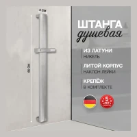 Стойка для душа Hansberge H520, никель