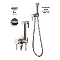 Смеситель встраиваемый с гигиеническим душем Grocenberg GB001, никель