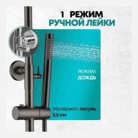 Душевая система Grocenberg GB7099, графит