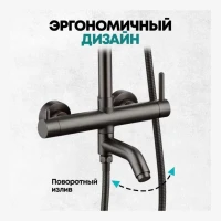 Душевая система Grocenberg GB7099, графит