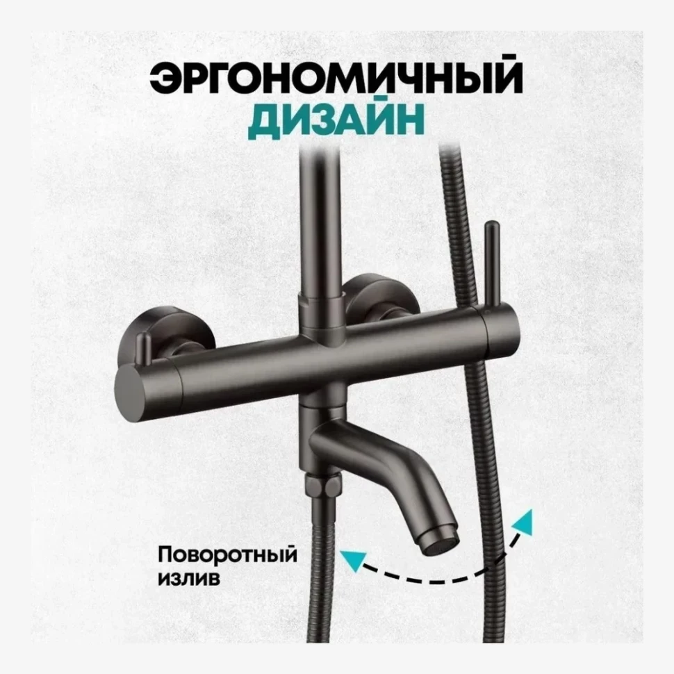 Душевая система Grocenberg GB7099, графит