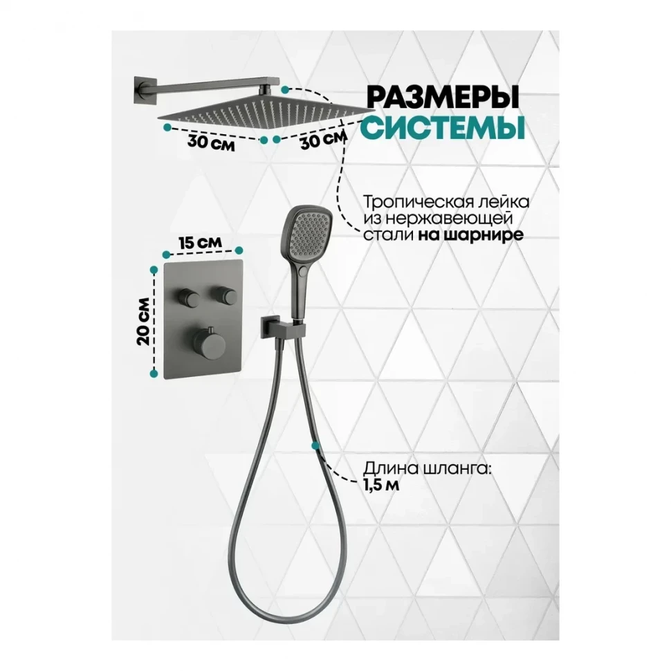 Душевая система скрытого монтажа Grocenberg GB5040, графит