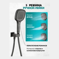 Душевая система скрытого монтажа Grocenberg GB5040, графит