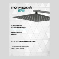 Душевая система скрытого монтажа Grocenberg GB5040, графит