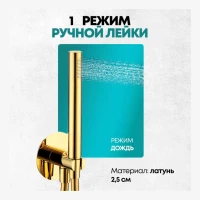 Душевая система скрытого монтажа Grocenberg GB5090, золото глянец