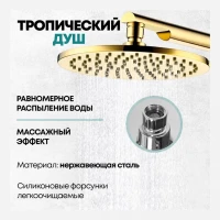 Душевая система скрытого монтажа Grocenberg GB5090, золото глянец