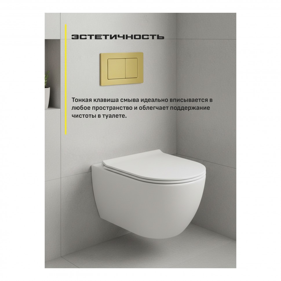 Инсталляция для унитаза с кнопкой для смыва Grocenberg GS3050-KM3080MG, матовое золото