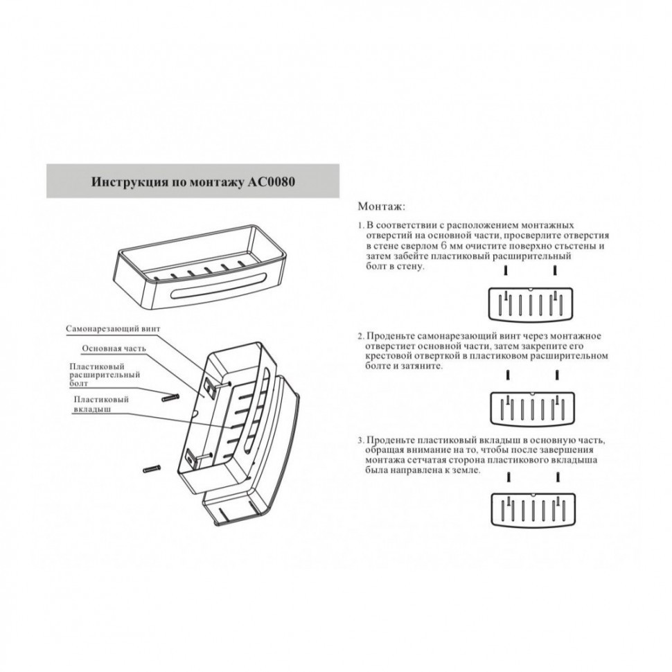 Полка Grocenberg AC0080NK, никель