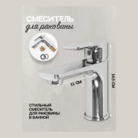 Смеситель для раковины Hansberge H1099, хром