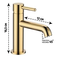 Смеситель для раковины стандартный Grocenberg GB2099, золото глянец