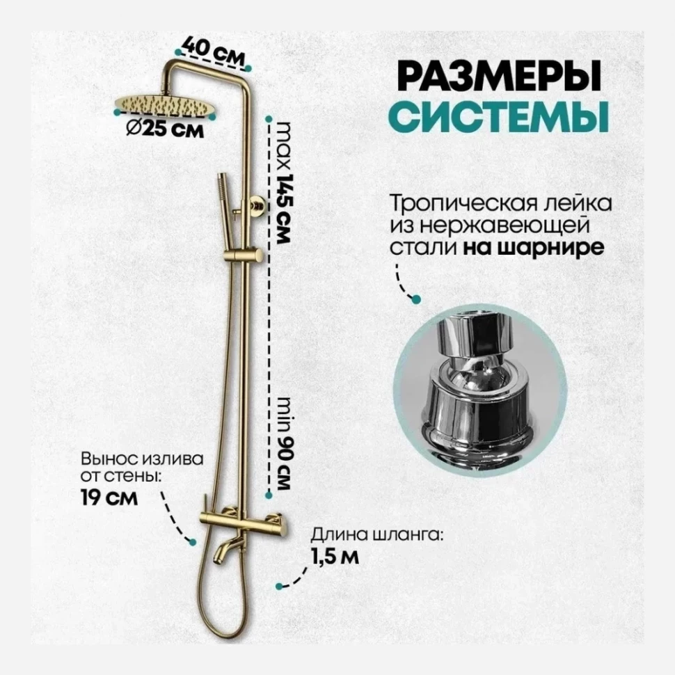 Душевая система Grocenberg GB7099, золото глянец