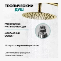 Душевая система Grocenberg GB7099, золото глянец