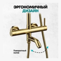 Душевая система Grocenberg GB7099, золото глянец