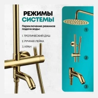 Душевая система Grocenberg GB7099, золото глянец