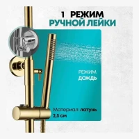 Душевая система Grocenberg GB7099, золото глянец