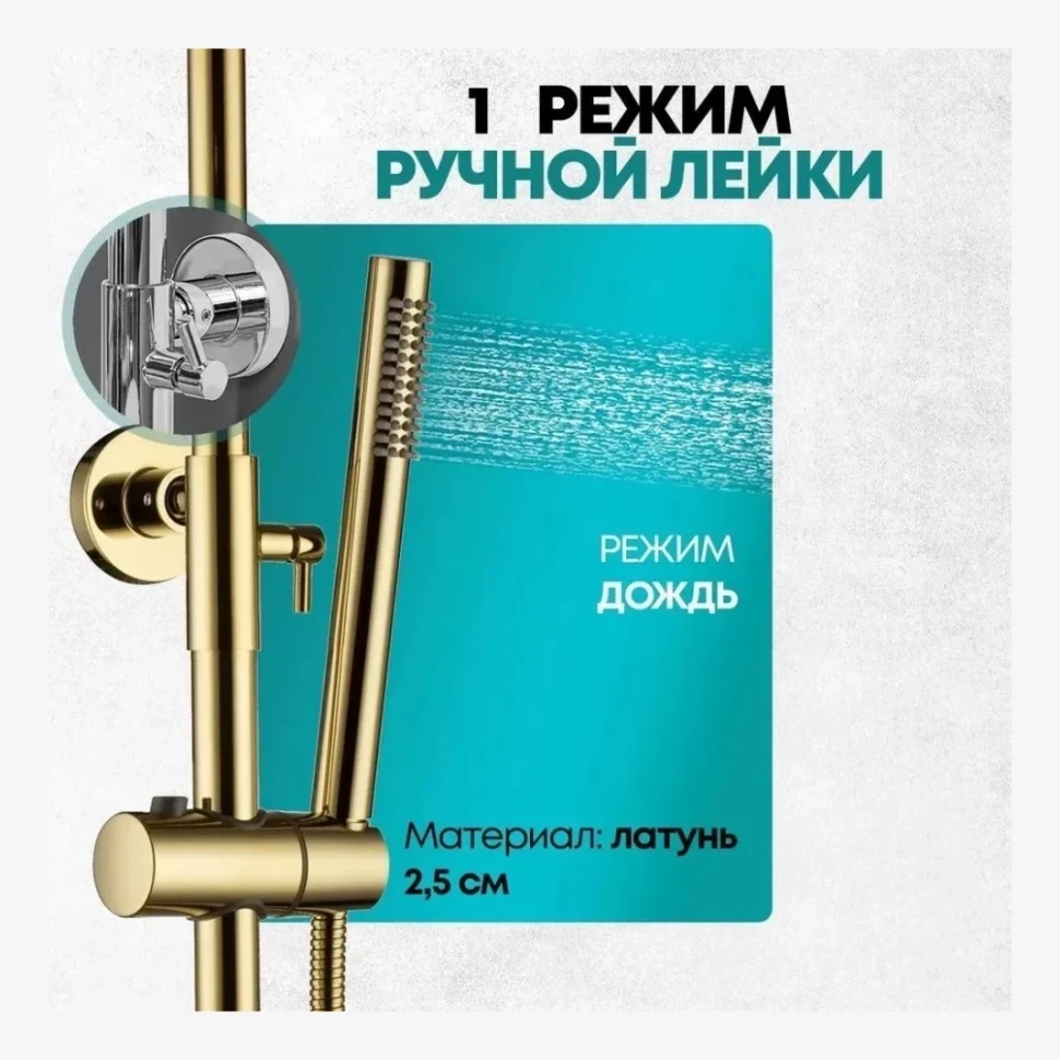 Душевая система Grocenberg GB7099, золото глянец