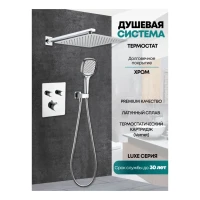 Душевая система скрытого монтажа Grocenberg GB5040, хром