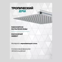 Душевая система скрытого монтажа Grocenberg GB5040, хром