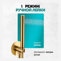 Душевая система скрытого монтажа Grocenberg GB5090, матовое золото