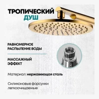 Душевая система скрытого монтажа Grocenberg GB5090, матовое золото