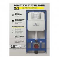 Инсталляция для унитаза с кнопкой для смыва Grocenberg GS3050-KM3080NK, никель