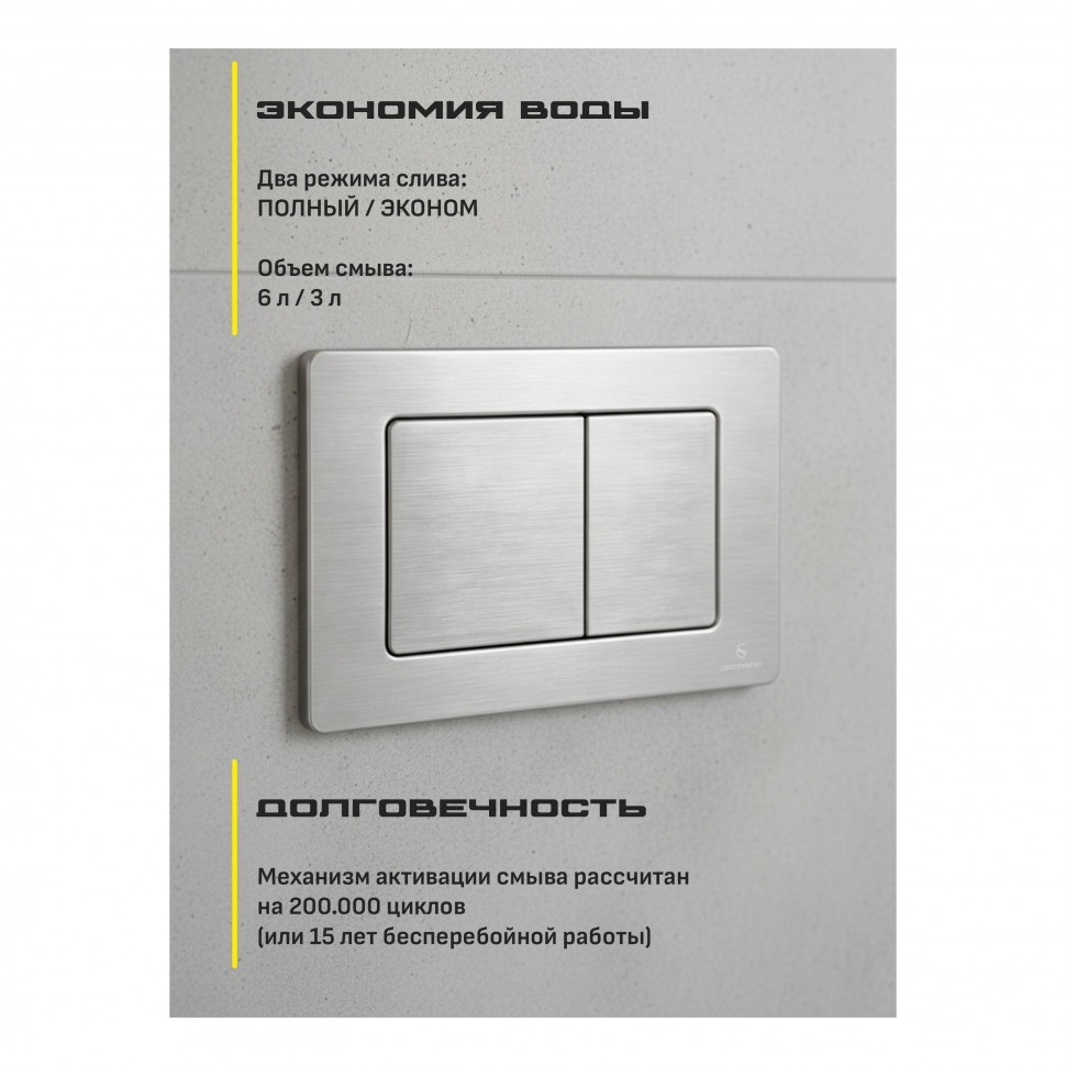 Инсталляция для унитаза с кнопкой для смыва Grocenberg GS3050-KM3080NK, никель