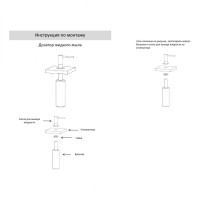 Дозатор для мыла Grocenberg AC0032, хром