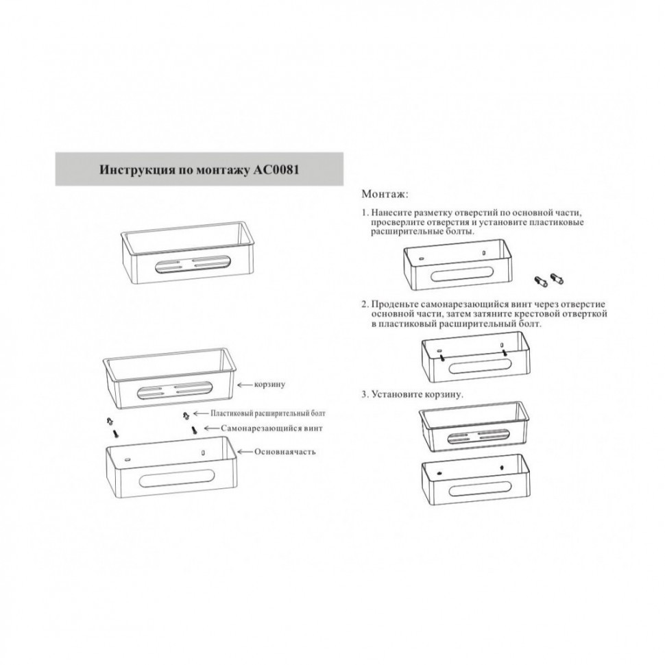 Полка Grocenberg AC0081BG, графит Полка Grocenberg AC0081BG, графит