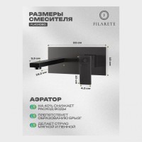 Смеситель для раковины FILARETE Fing FL4040, графит