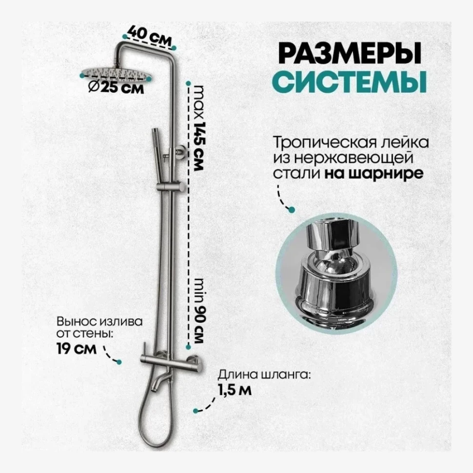 Душевая система Grocenberg GB7099, никель