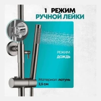 Душевая система Grocenberg GB7099, никель