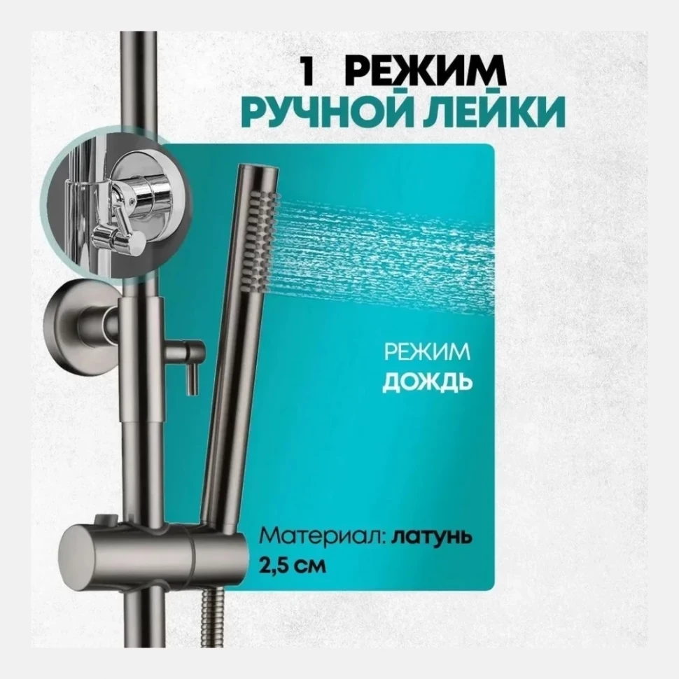 Душевая система Grocenberg GB7099, никель