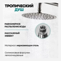 Душевая система Grocenberg GB7099, никель